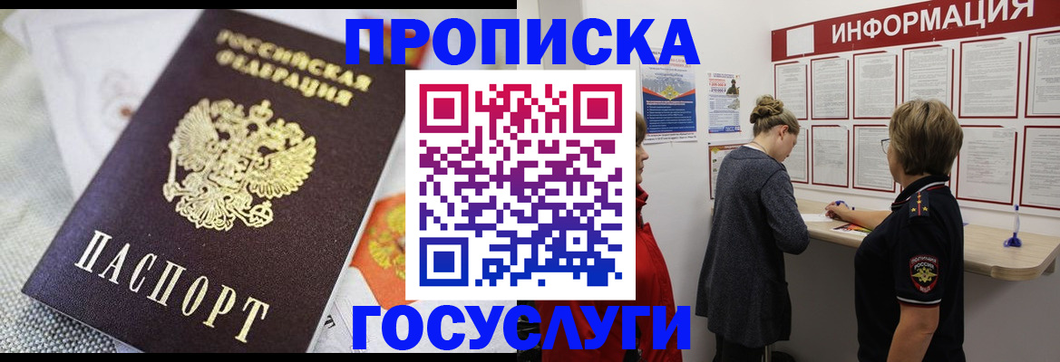 временная регистрация гарантия в Иркутской области