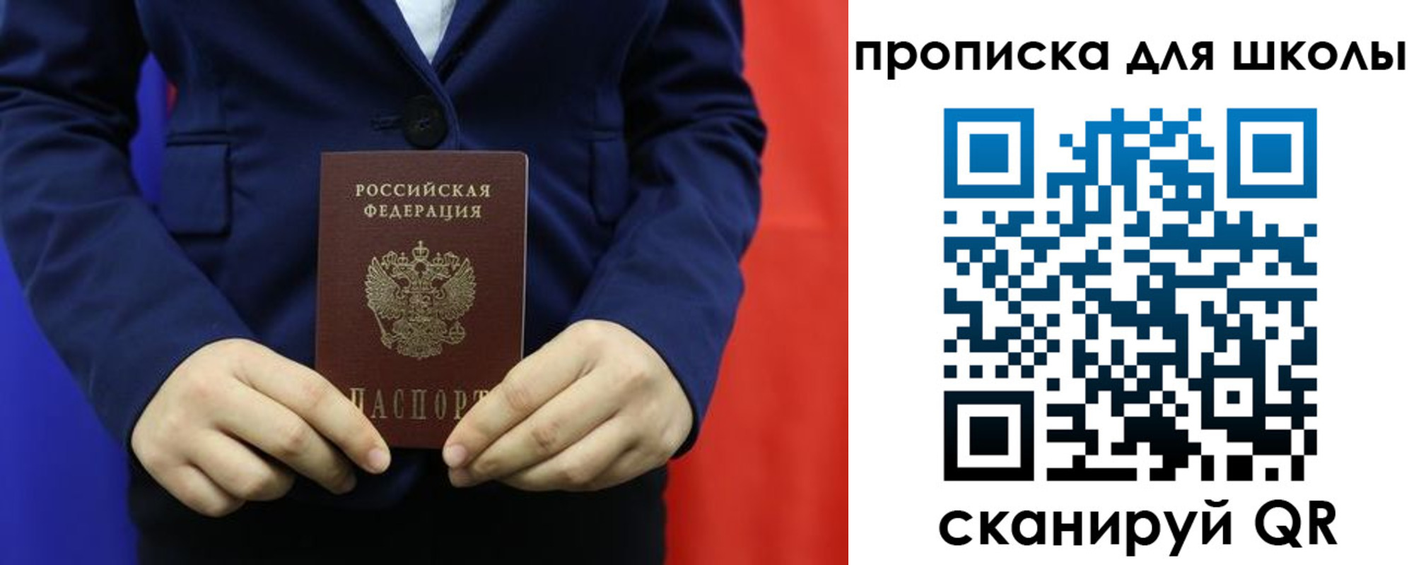 временная регистрация для всех в Иркутской области