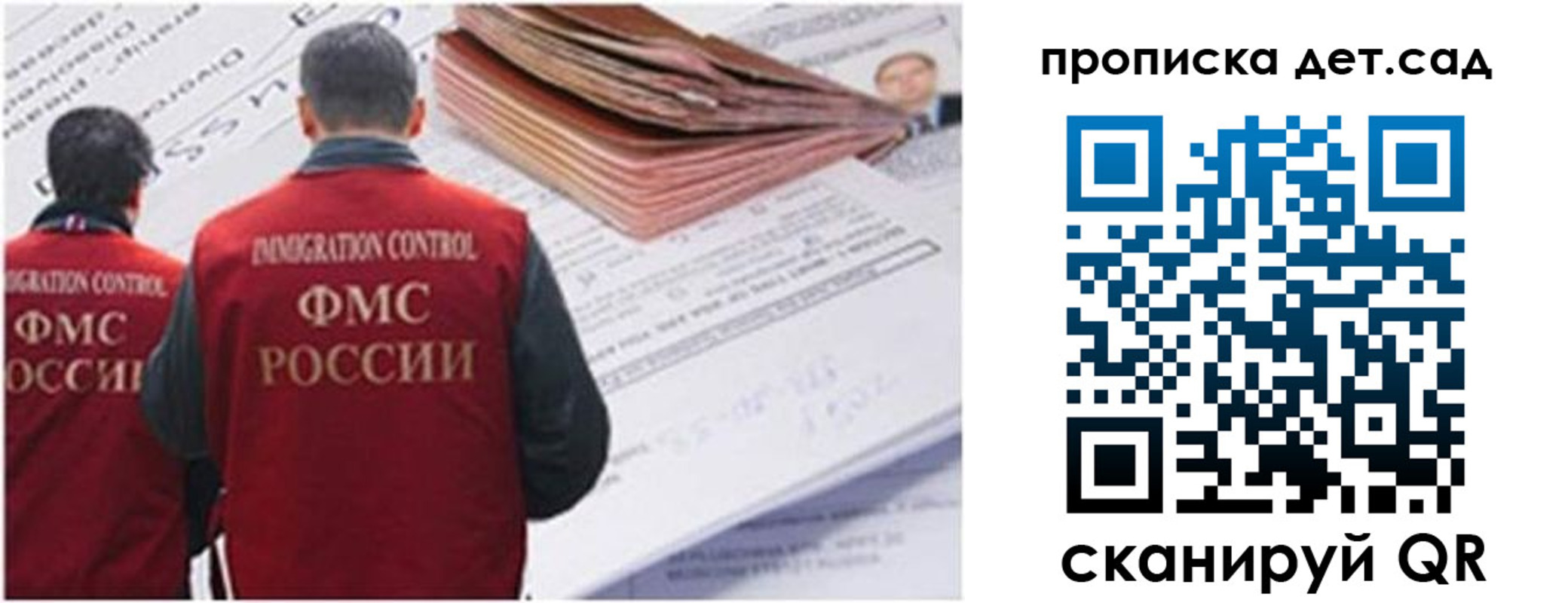 прописка иностранных граждан в Иркутской области
