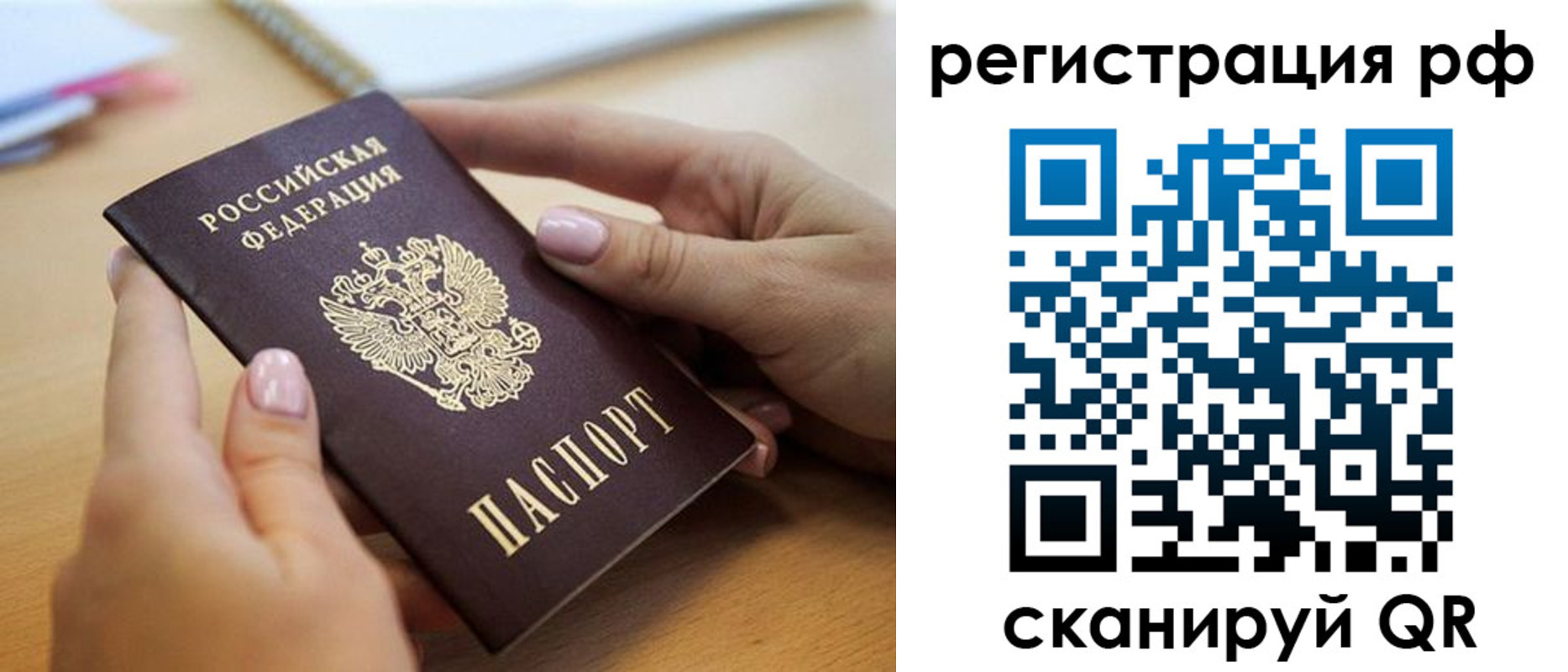 пропишу в квартире в Иркутской области