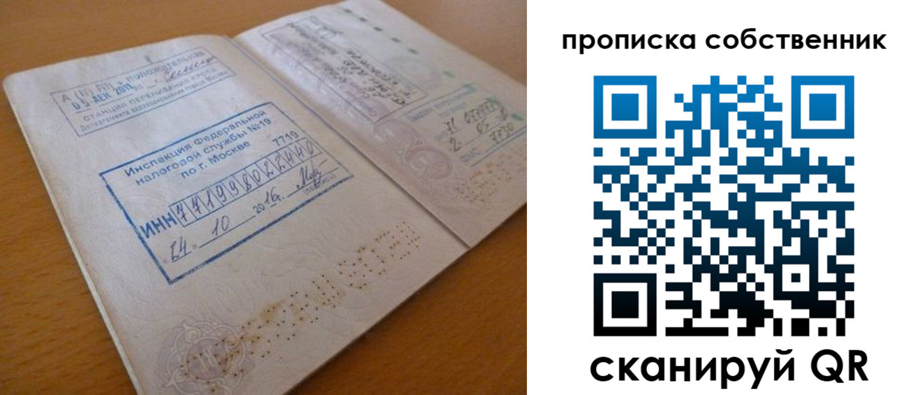 прописка для школы в Иркутской области
