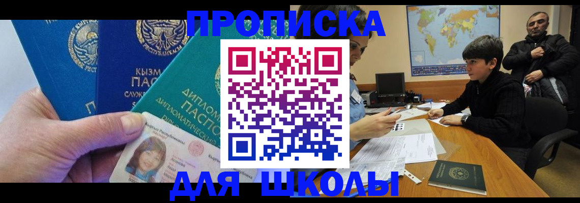 прописка для военкомата в Иркутской области