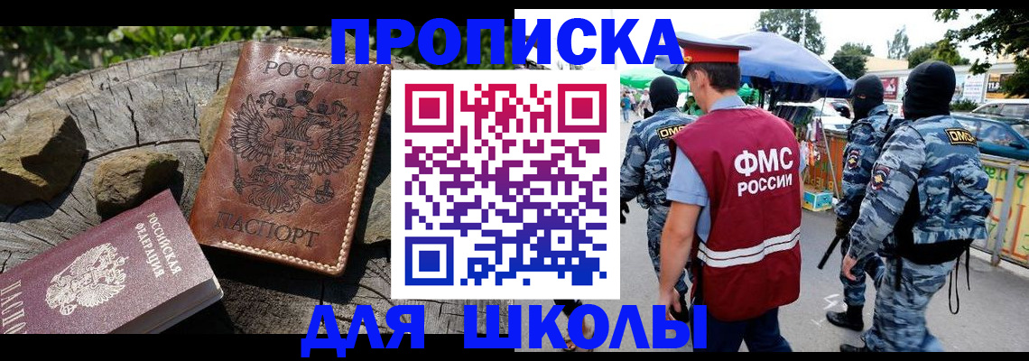 где прописаться в Иркутской области