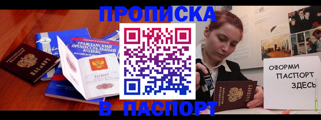 прописка иностранных граждан в Иркутской области