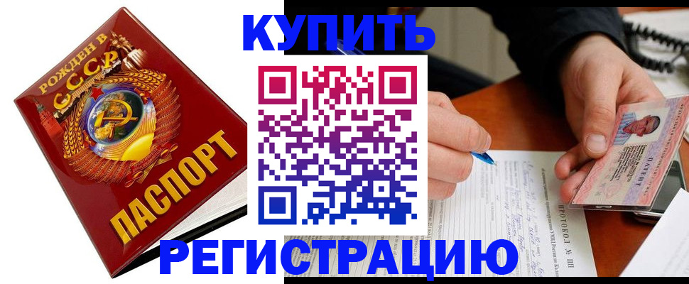 прописка ребенка в Иркутской области