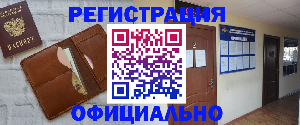 миграционный учет в Иркутской области