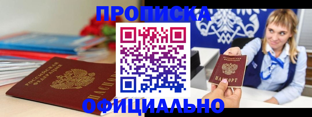 прописка для кредита в Иркутской области