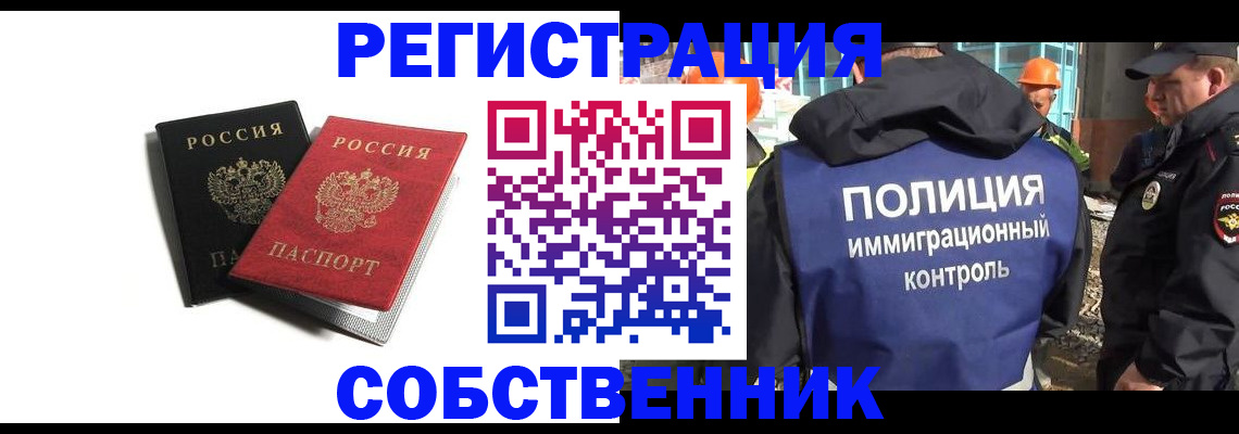 временная регистрация адрес в Иркутской области